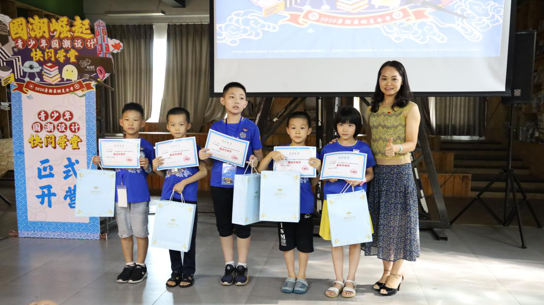 寓學(xué)于樂中成為一名小設(shè)計師，國潮崛起——青少年國潮設(shè)計快閃學(xué)堂正式結(jié)營~