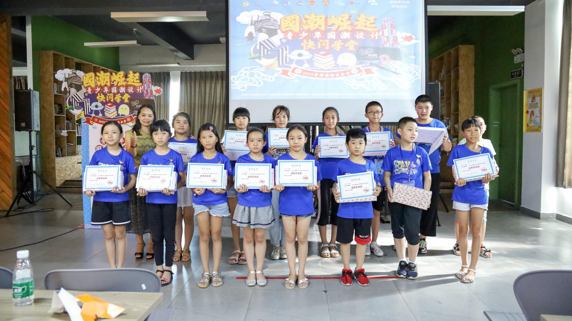 寓學(xué)于樂中成為一名小設(shè)計師，國潮崛起——青少年國潮設(shè)計快閃學(xué)堂正式結(jié)營~