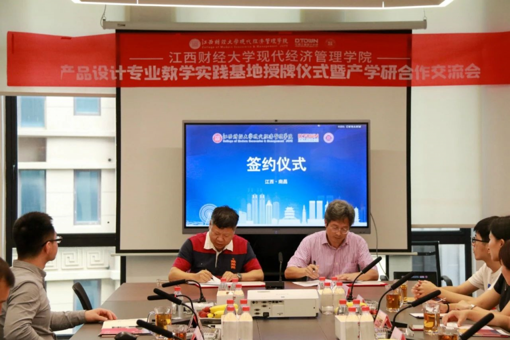 重磅！又一教學實踐基地落戶同天工業設計研究院