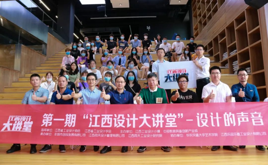 首期江西設計大講堂開講啦，重磅嘉賓這樣談設計創新