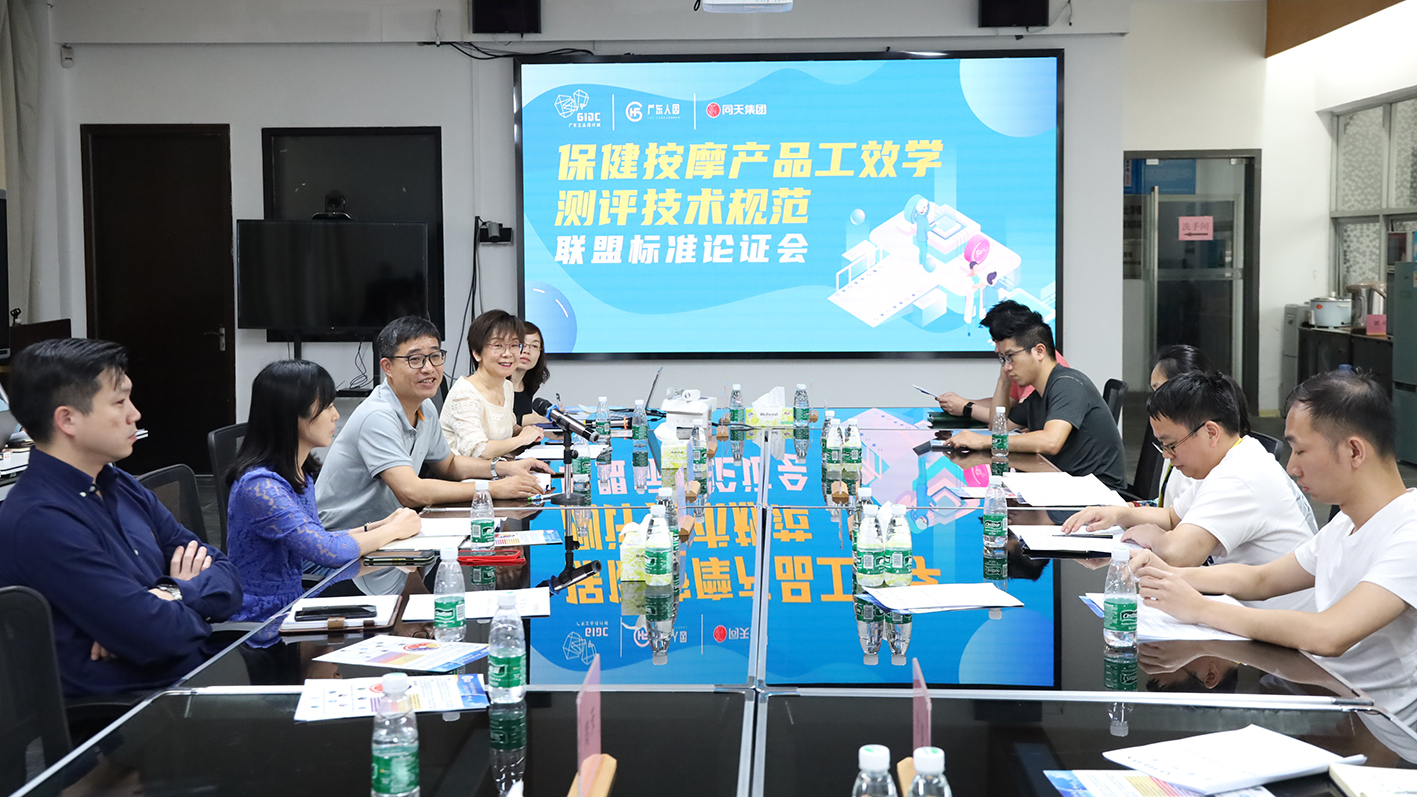 提升企業產品含金量，保健按摩產品工效學技術規范將出爐！