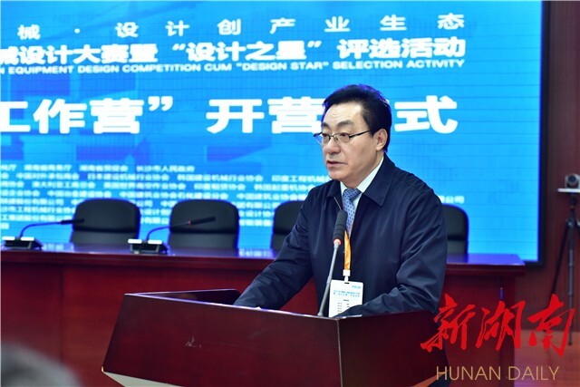 長沙工程機械設計大賽啟動丨6家龍頭企業“出卷”，24支參賽隊伍“答題”