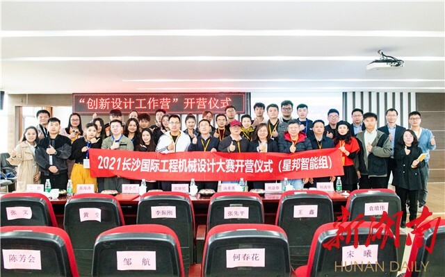 長沙工程機械設計大賽啟動丨6家龍頭企業“出卷”，24支參賽隊伍“答題”
