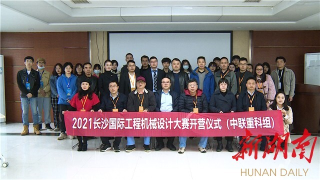 長沙工程機械設計大賽啟動丨6家龍頭企業“出卷”，24支參賽隊伍“答題”