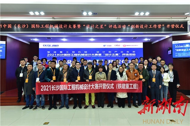 長沙工程機械設計大賽啟動丨6家龍頭企業“出卷”，24支參賽隊伍“答題”