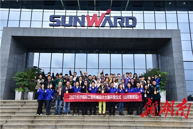 長沙工程機械設計大賽啟動丨6家龍頭企業“出卷”，24支參賽隊伍“答題”