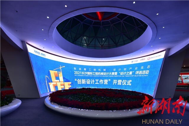 長沙工程機械設計大賽啟動丨6家龍頭企業“出卷”，24支參賽隊伍“答題”