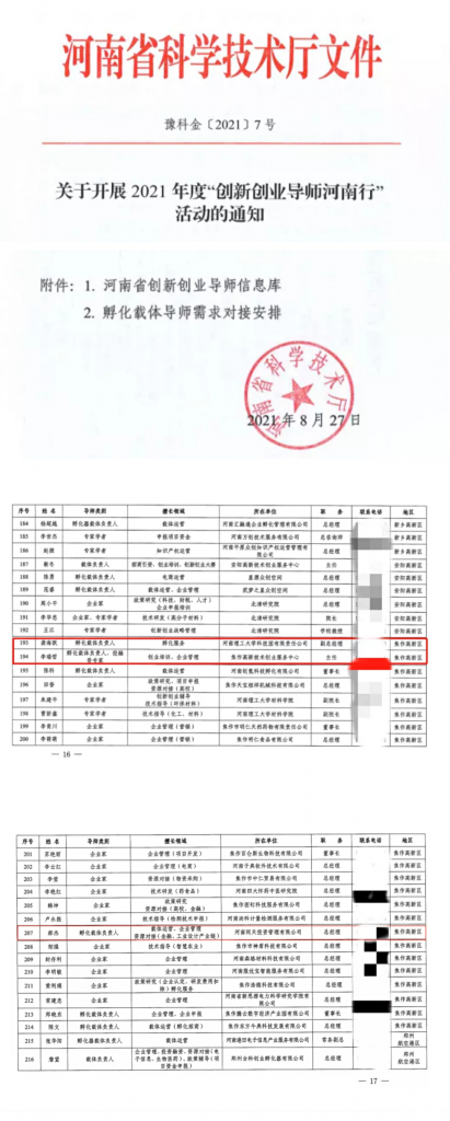 來自中原工業設計城的新聞周報，請查收！
