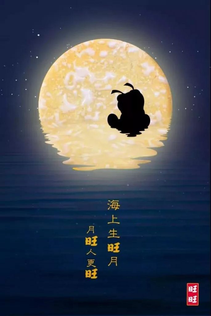 中秋節(jié)海報來了！看各大品牌如何借勢營銷！網(wǎng)友：內(nèi)涵拉滿