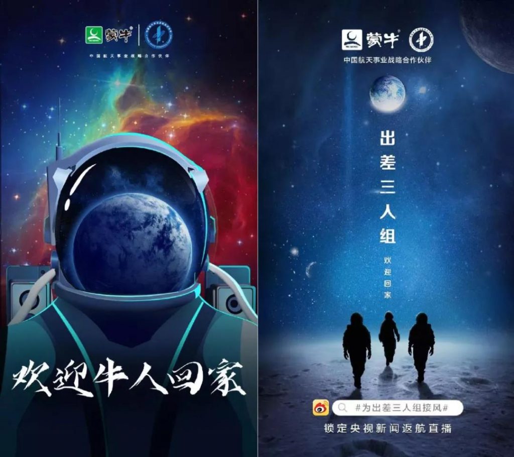 中秋節(jié)海報來了！看各大品牌如何借勢營銷！網(wǎng)友：內(nèi)涵拉滿