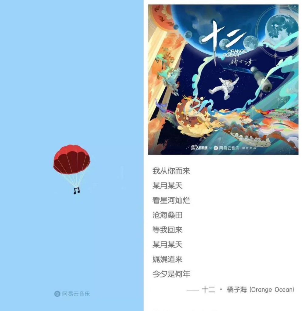 中秋節(jié)海報來了！看各大品牌如何借勢營銷！網(wǎng)友：內(nèi)涵拉滿