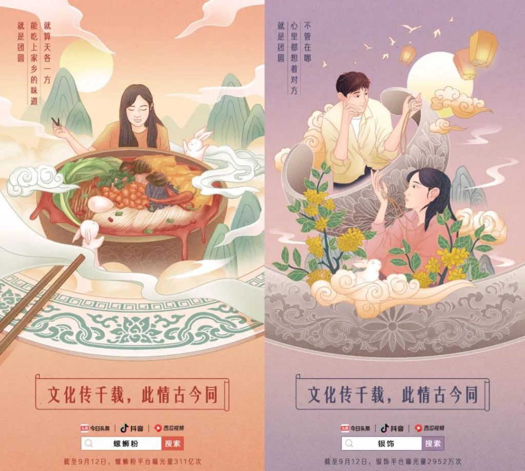 中秋節(jié)海報來了！看各大品牌如何借勢營銷！網(wǎng)友：內(nèi)涵拉滿