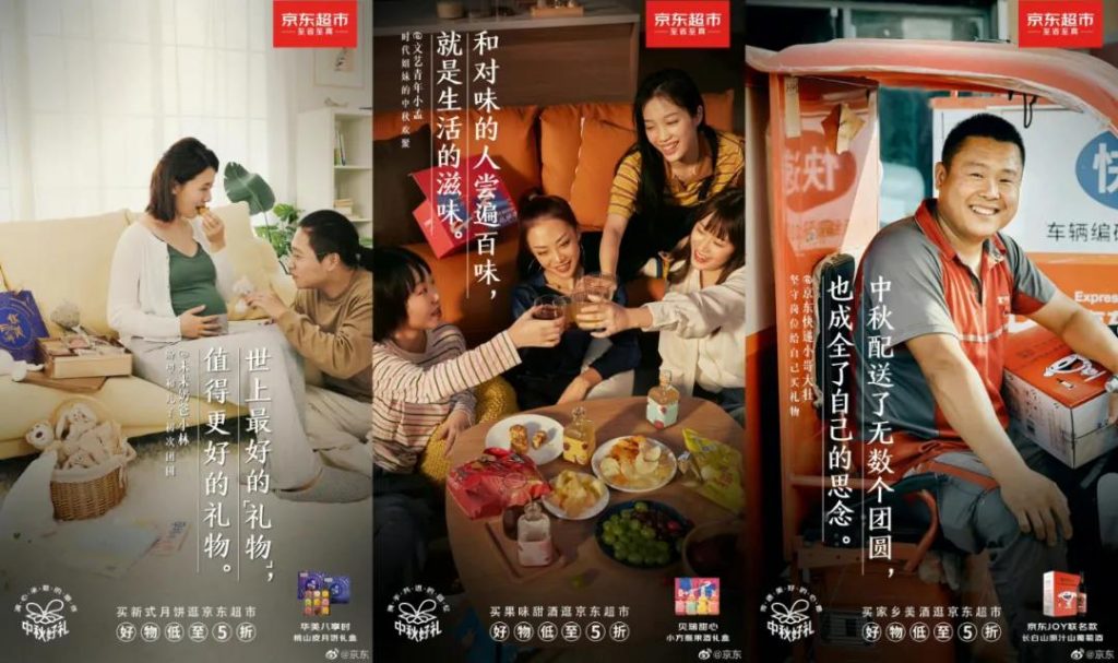 中秋節(jié)海報來了！看各大品牌如何借勢營銷！網(wǎng)友：內(nèi)涵拉滿