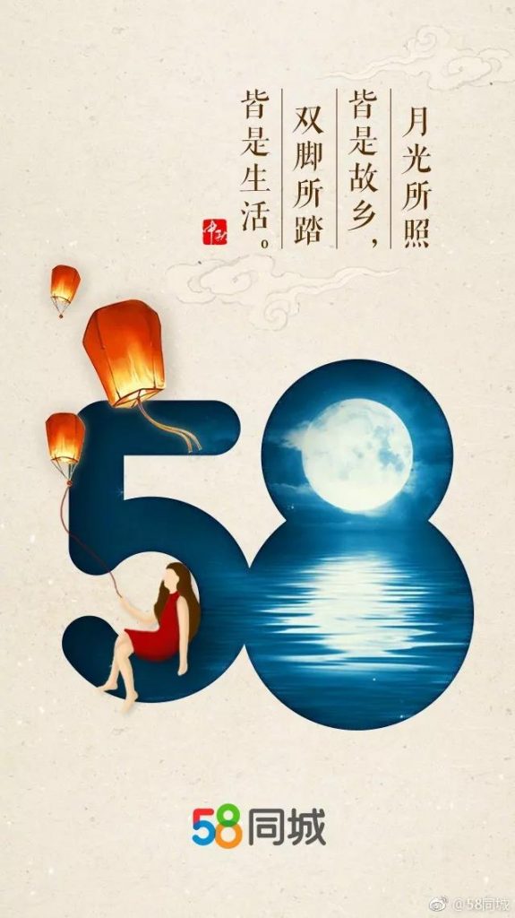 中秋節(jié)海報來了！看各大品牌如何借勢營銷！網(wǎng)友：內(nèi)涵拉滿