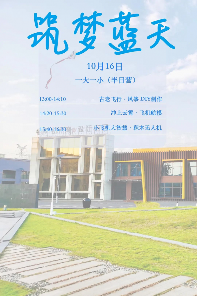 《小小飛行家》即將起航