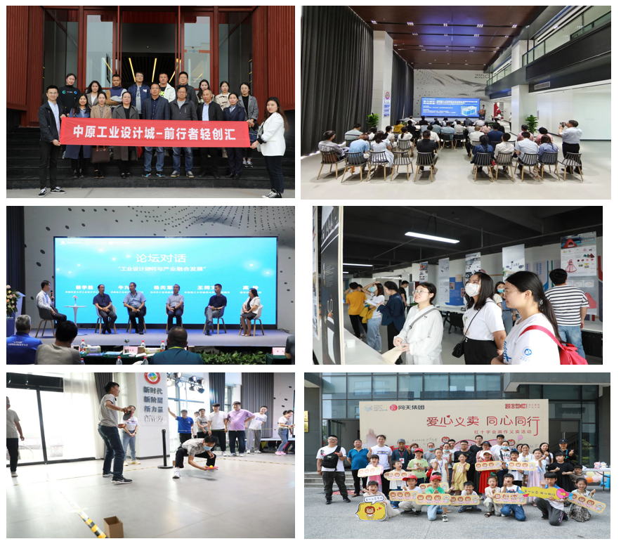 中原工業(yè)設(shè)計(jì)城--響應(yīng)“設(shè)計(jì)河南”號(hào)召，服務(wù)河南設(shè)計(jì)