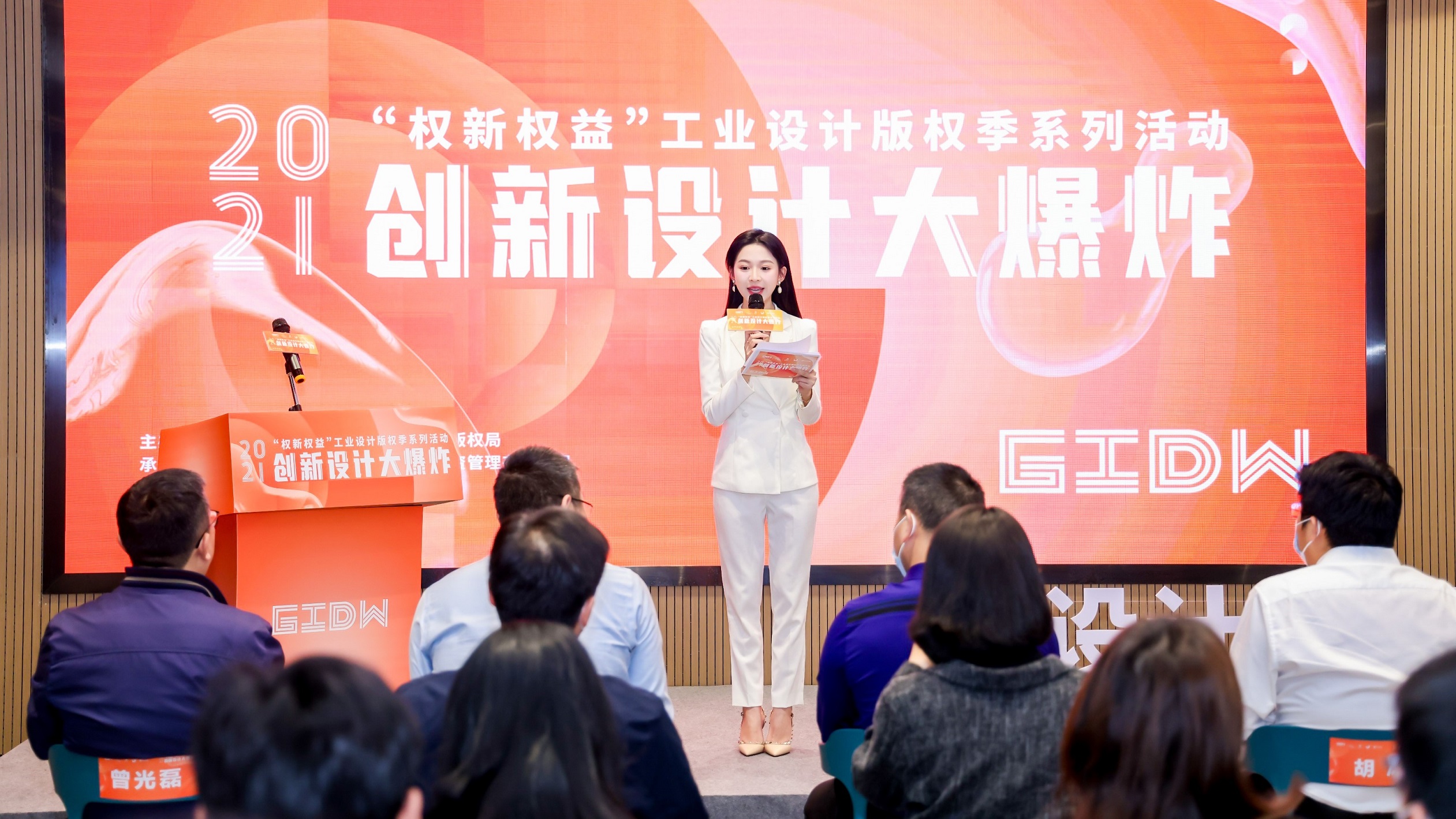 揭牌+創(chuàng)意集市+新品發(fā)布會(huì)！2021工業(yè)設(shè)計(jì)版權(quán)季活動(dòng)精彩揭幕