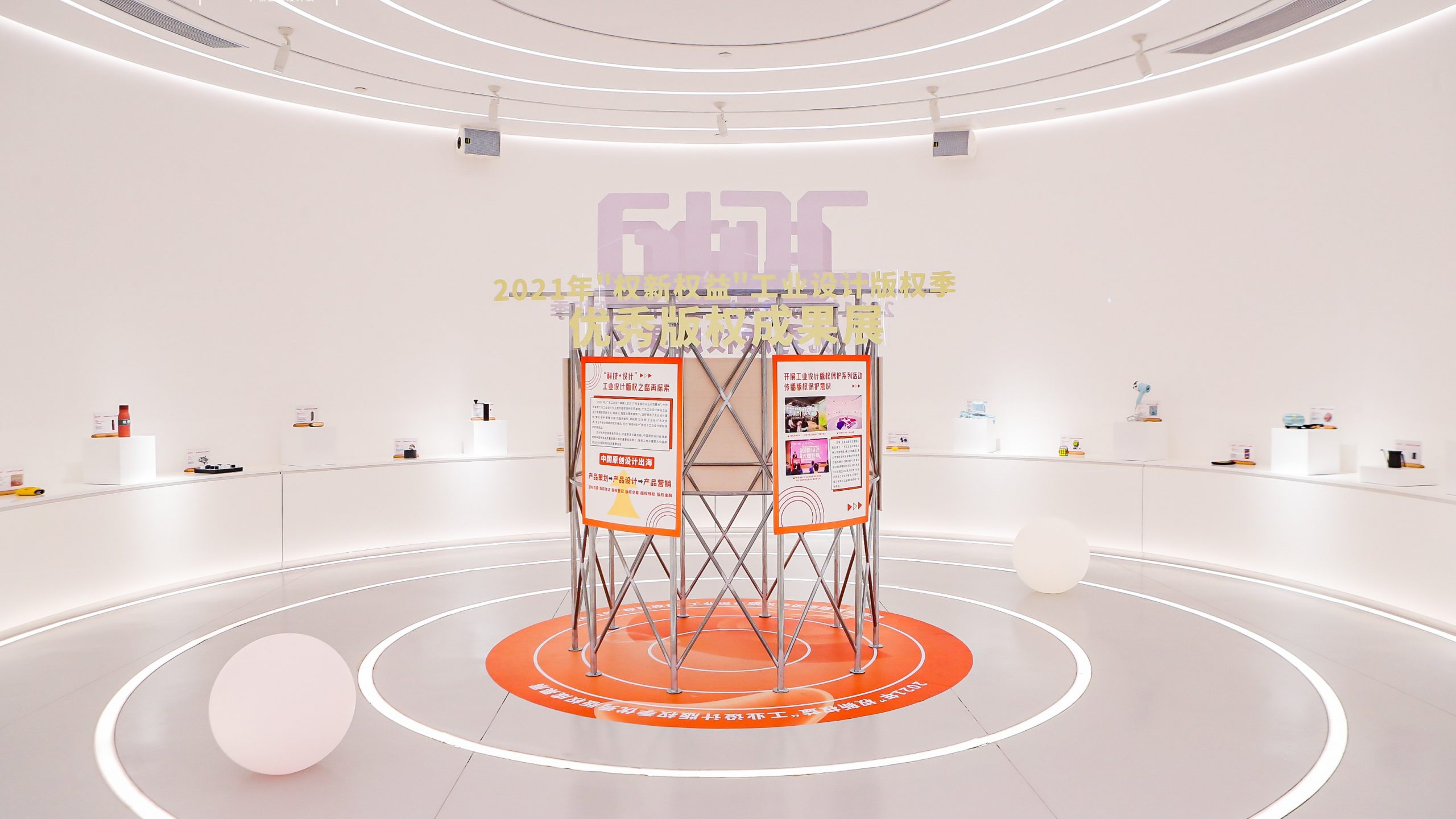 揭牌+創(chuàng)意集市+新品發(fā)布會(huì)！2021工業(yè)設(shè)計(jì)版權(quán)季活動(dòng)精彩揭幕
