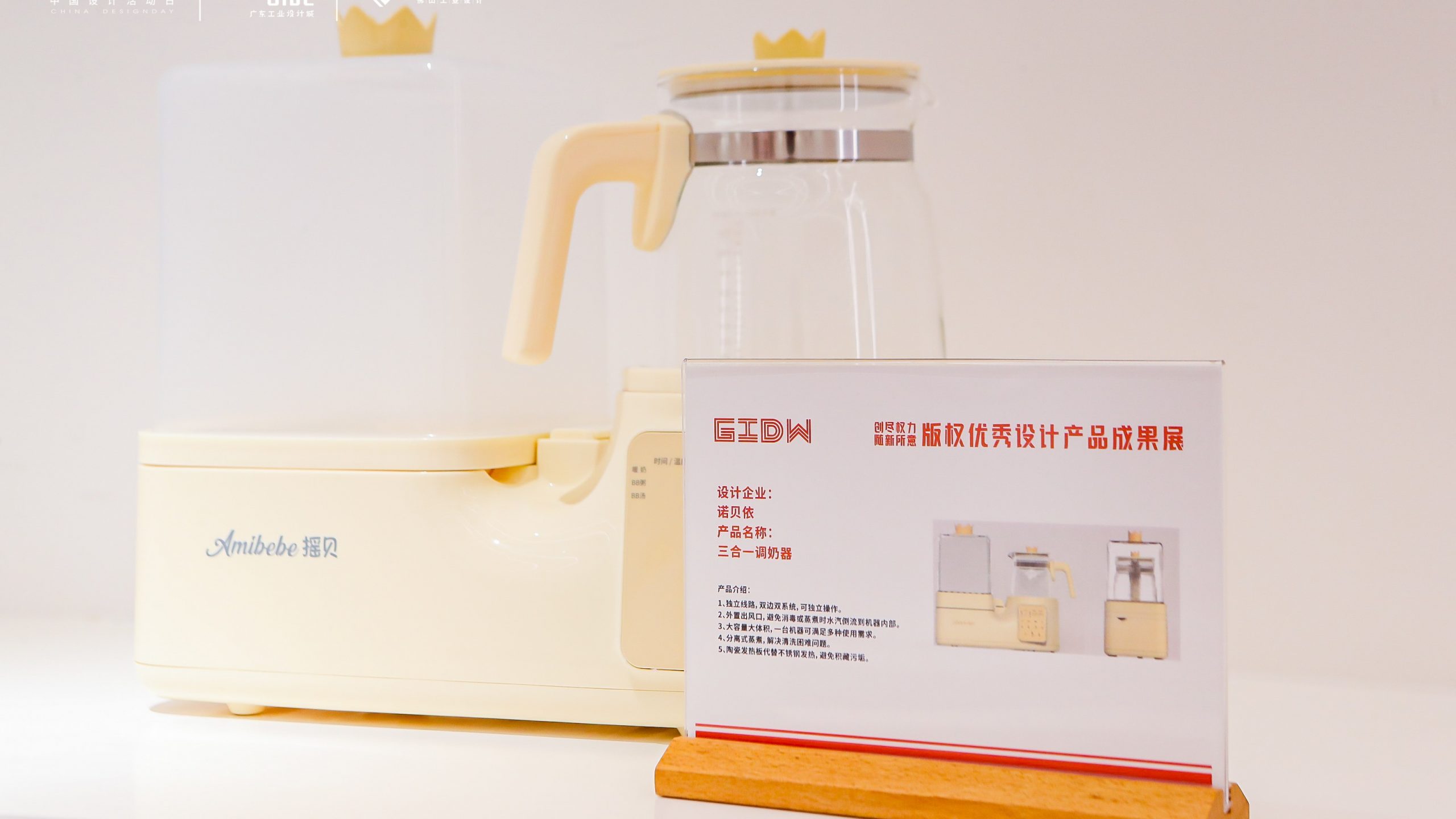 揭牌+創(chuàng)意集市+新品發(fā)布會(huì)！2021工業(yè)設(shè)計(jì)版權(quán)季活動(dòng)精彩揭幕