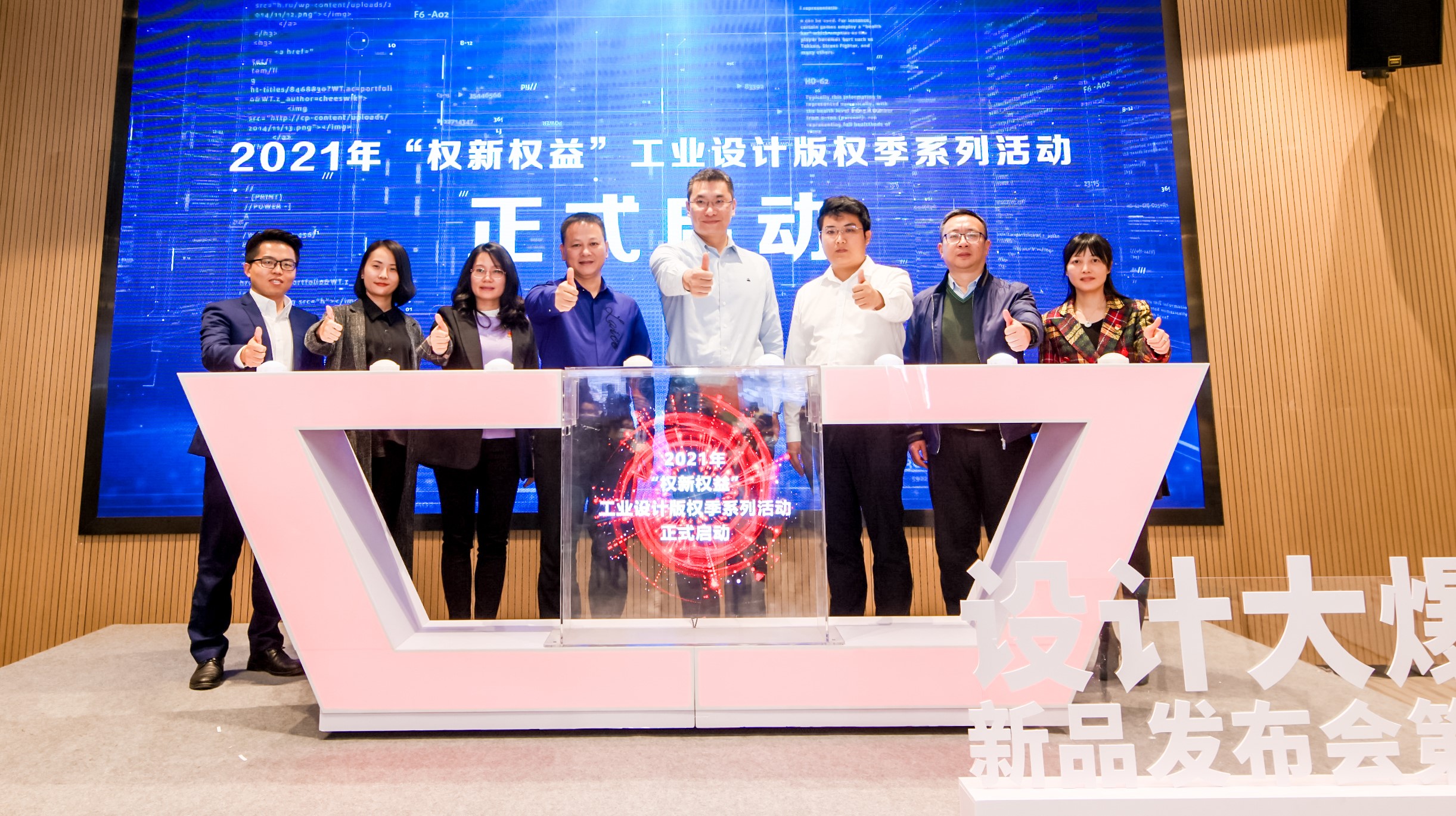 揭牌+創(chuàng)意集市+新品發(fā)布會(huì)！2021工業(yè)設(shè)計(jì)版權(quán)季活動(dòng)精彩揭幕