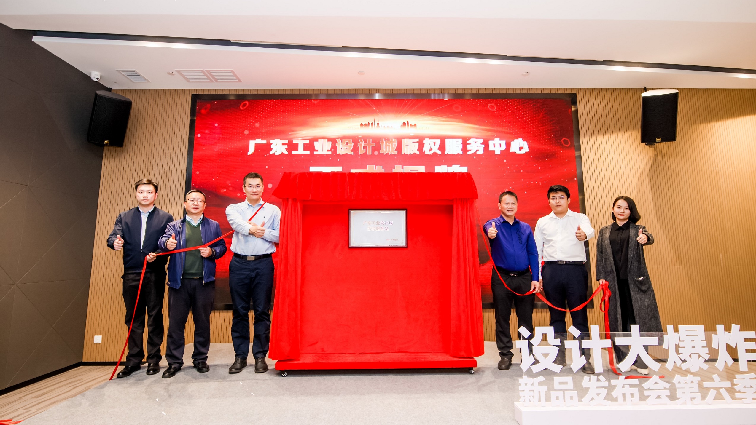 揭牌+創(chuàng)意集市+新品發(fā)布會(huì)！2021工業(yè)設(shè)計(jì)版權(quán)季活動(dòng)精彩揭幕