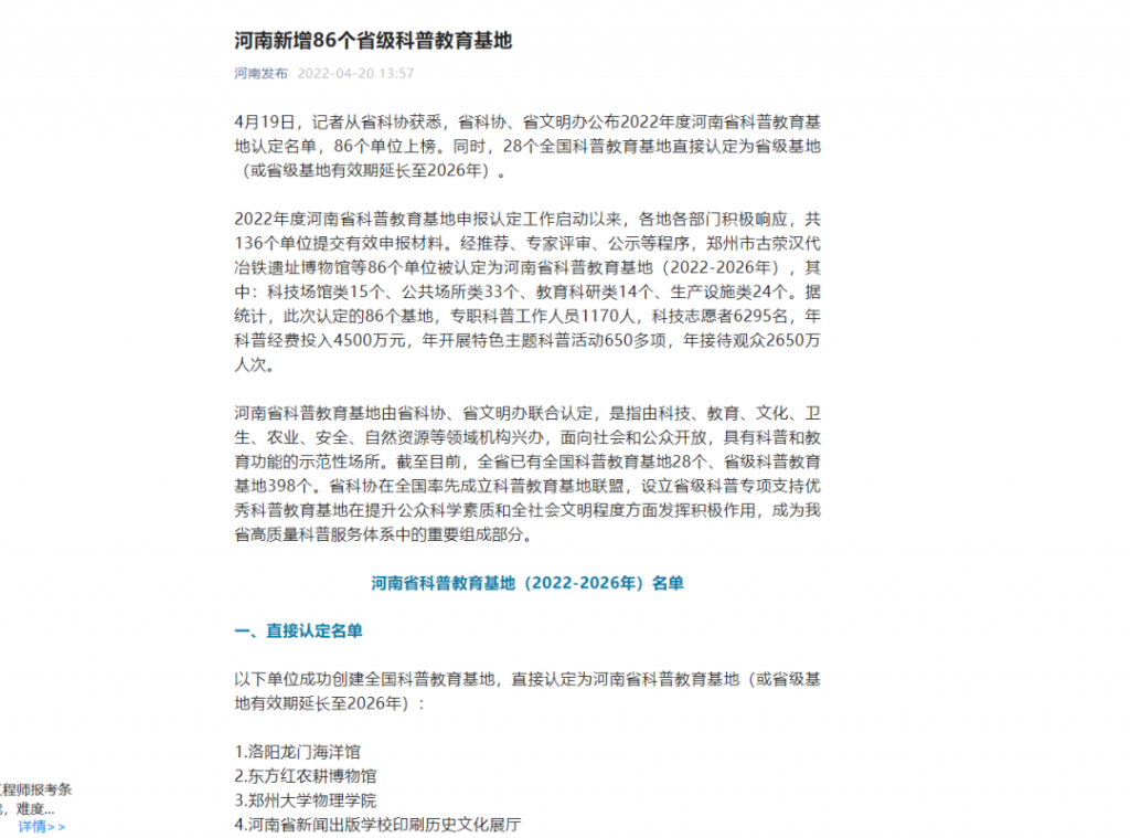 喜報！又一省級榮譽，中原工業設計城上榜！