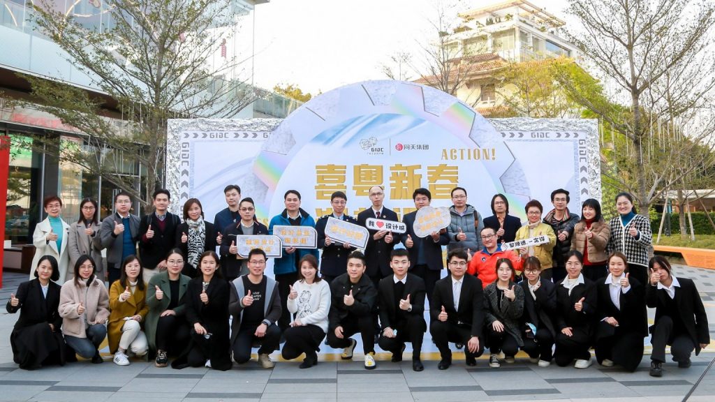 七一特輯 | 廣東工業設計城：設計引領 強國有我