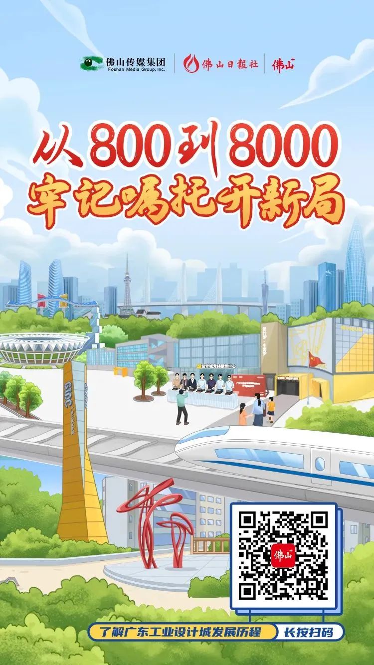 心連黨的二十大 設計城共創新征程