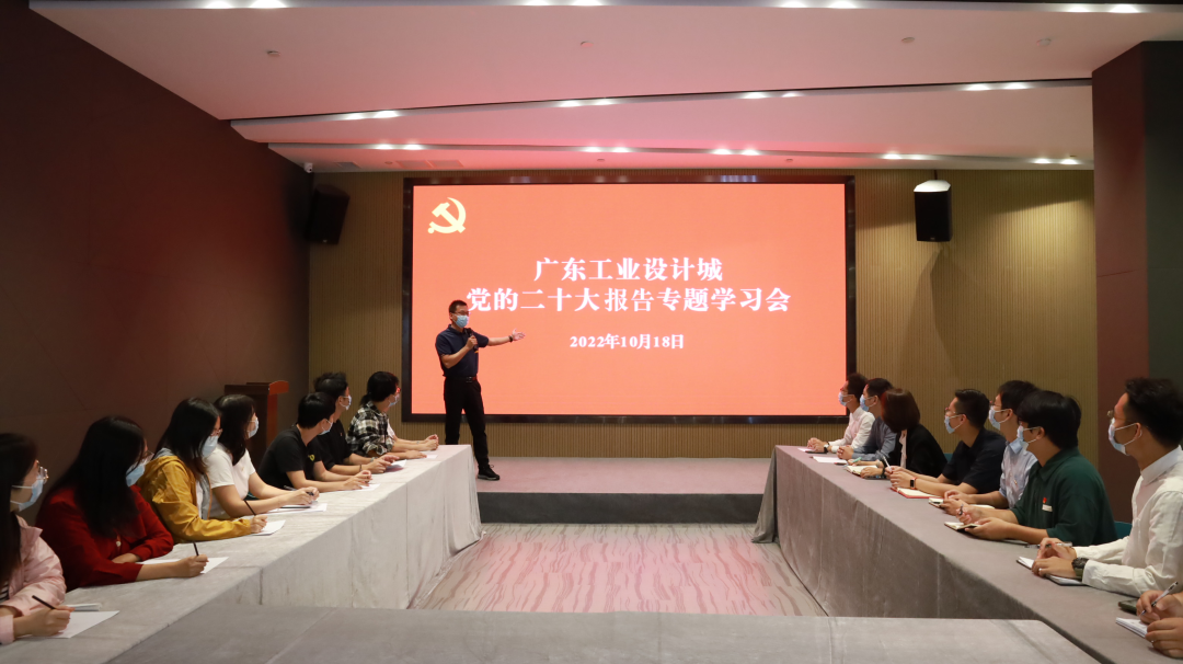 心連黨的二十大 設計城共創新征程