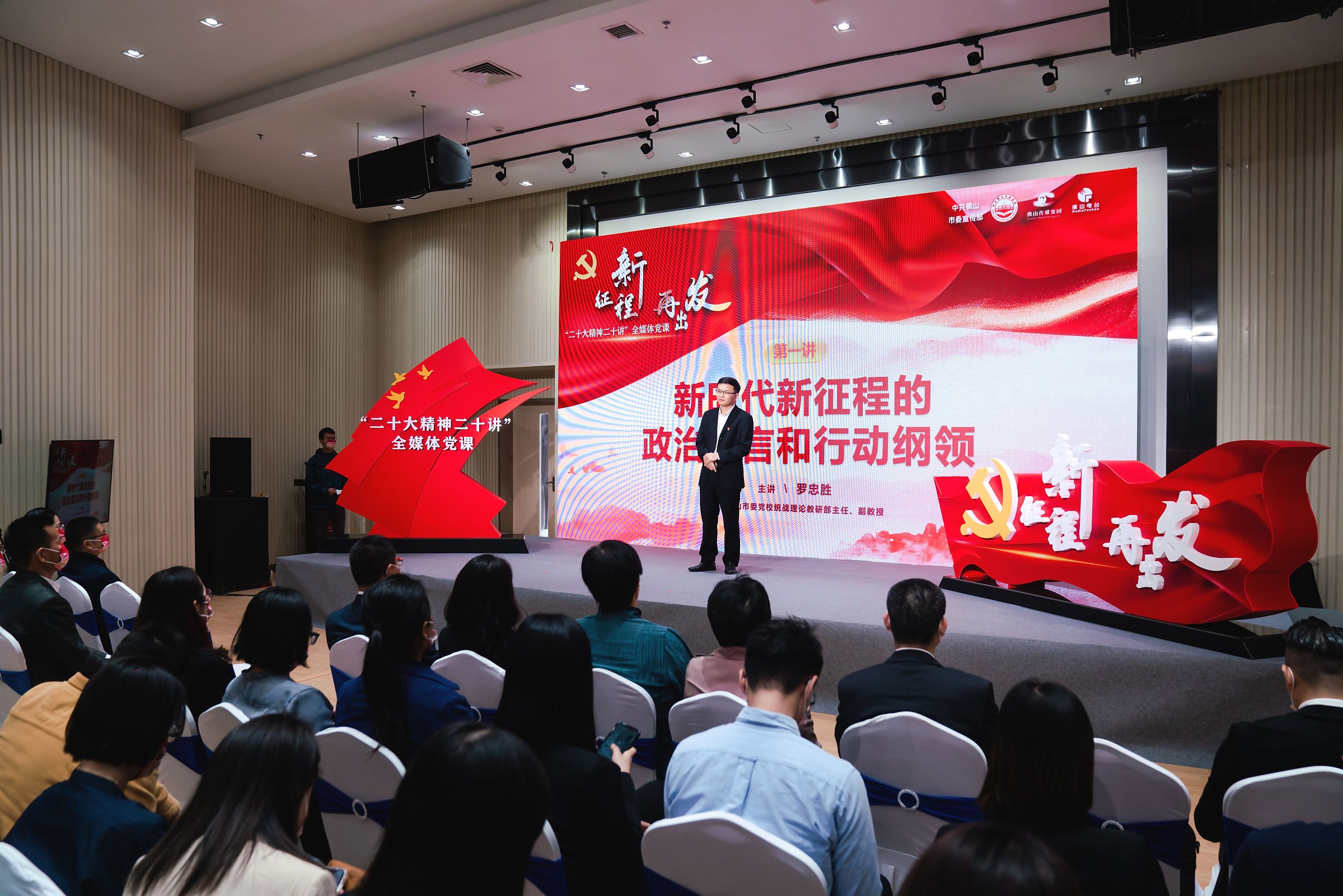 全媒體黨課走進(jìn)設(shè)計(jì)城 推進(jìn)黨的二十大精神落地生根