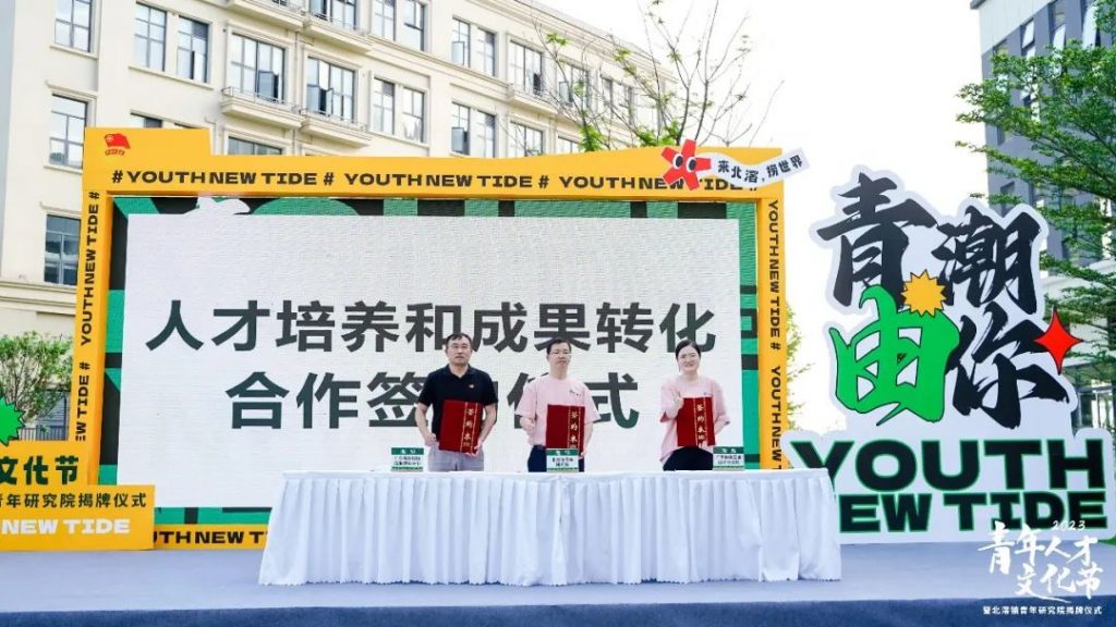 燃燒設計青春力量！設計城加入北滘鎮(zhèn)“青和力”服務聯(lián)盟