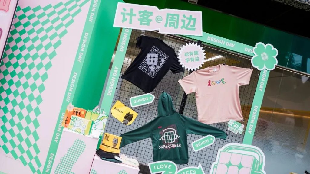 有趣的靈魂住進好看的外殼 計客創(chuàng)新解鎖創(chuàng)意新空間