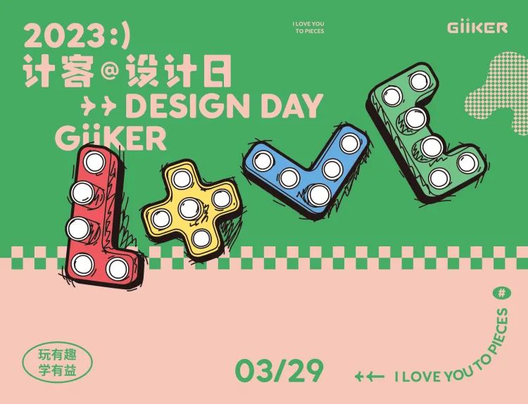 有趣的靈魂住進好看的外殼 計客創(chuàng)新解鎖創(chuàng)意新空間