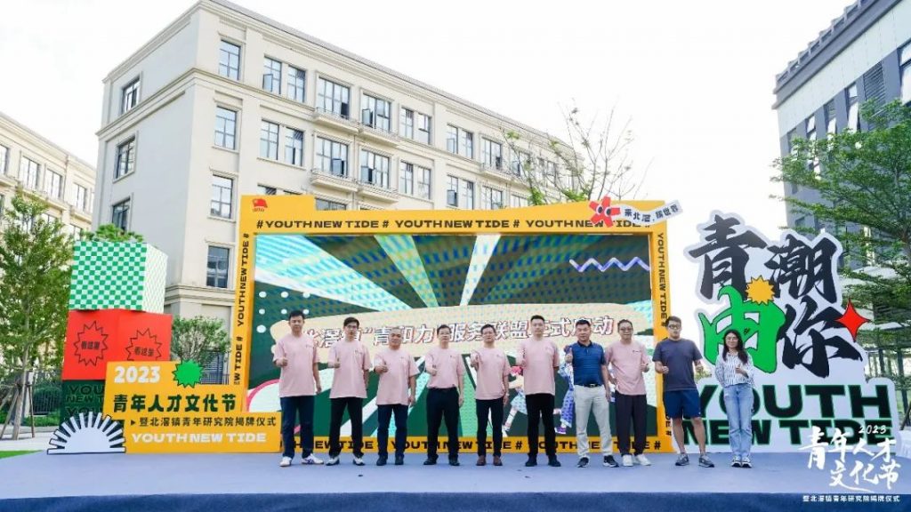 燃燒設計青春力量！設計城加入北滘鎮(zhèn)“青和力”服務聯(lián)盟