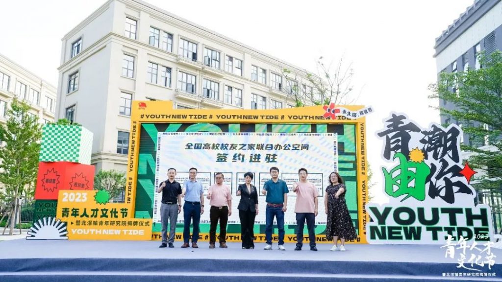 燃燒設計青春力量！設計城加入北滘鎮(zhèn)“青和力”服務聯(lián)盟