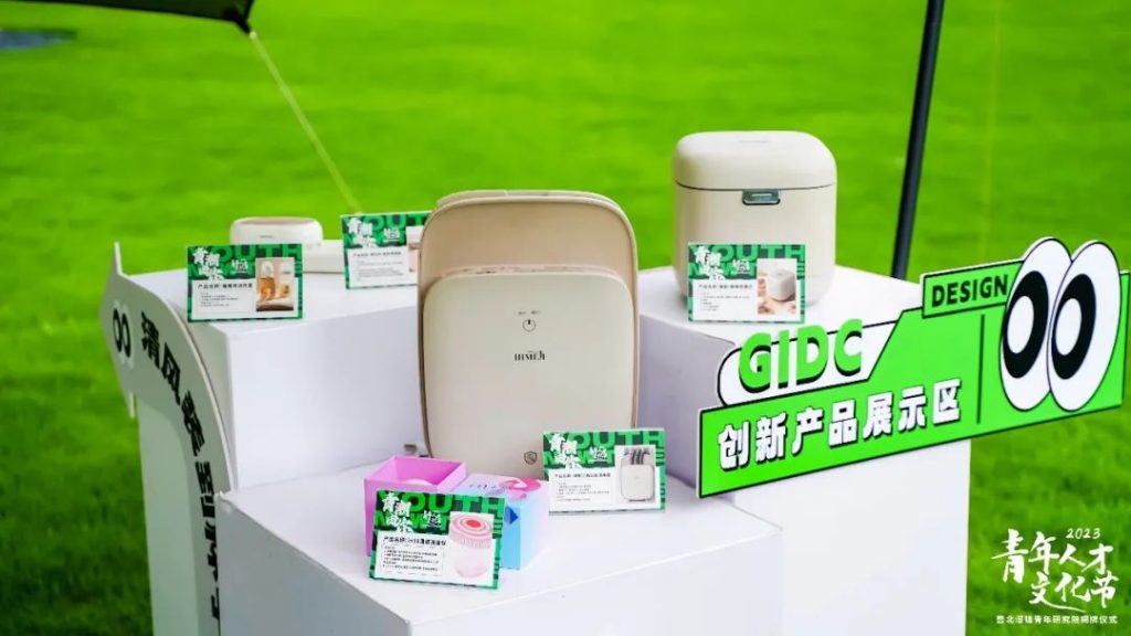 燃燒設計青春力量！設計城加入北滘鎮(zhèn)“青和力”服務聯(lián)盟