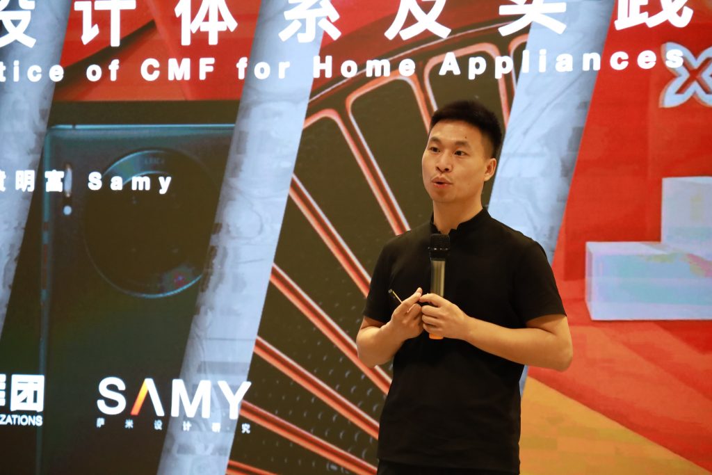 設計城硬核分享！CMF為小家電增“材”添“色”