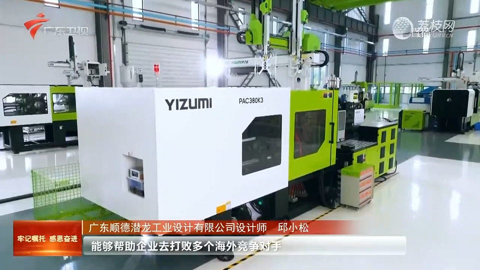 一塊錢的魔力：廣東工業設計城撬動制造業新格局