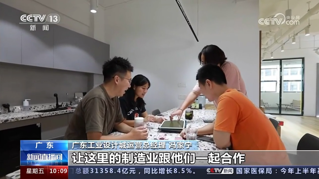 央視新聞聚焦設(shè)計(jì)城！8000名創(chuàng)意家打造爆紅產(chǎn)品