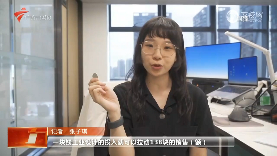 一塊錢的魔力：廣東工業設計城撬動制造業新格局