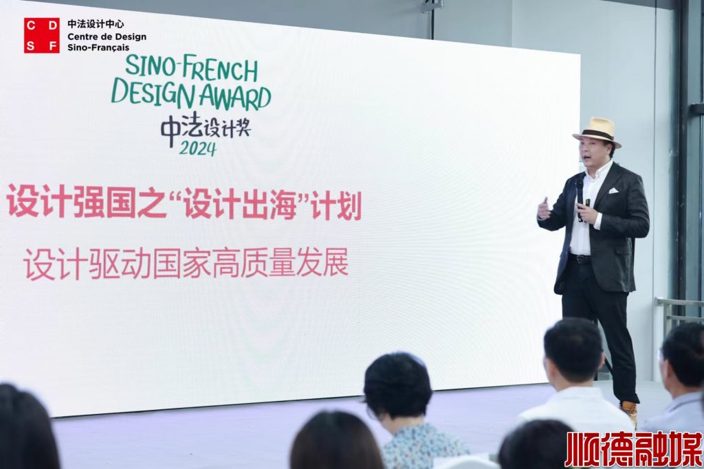 中法設計產業合作中心每年將推1000＋產品出海