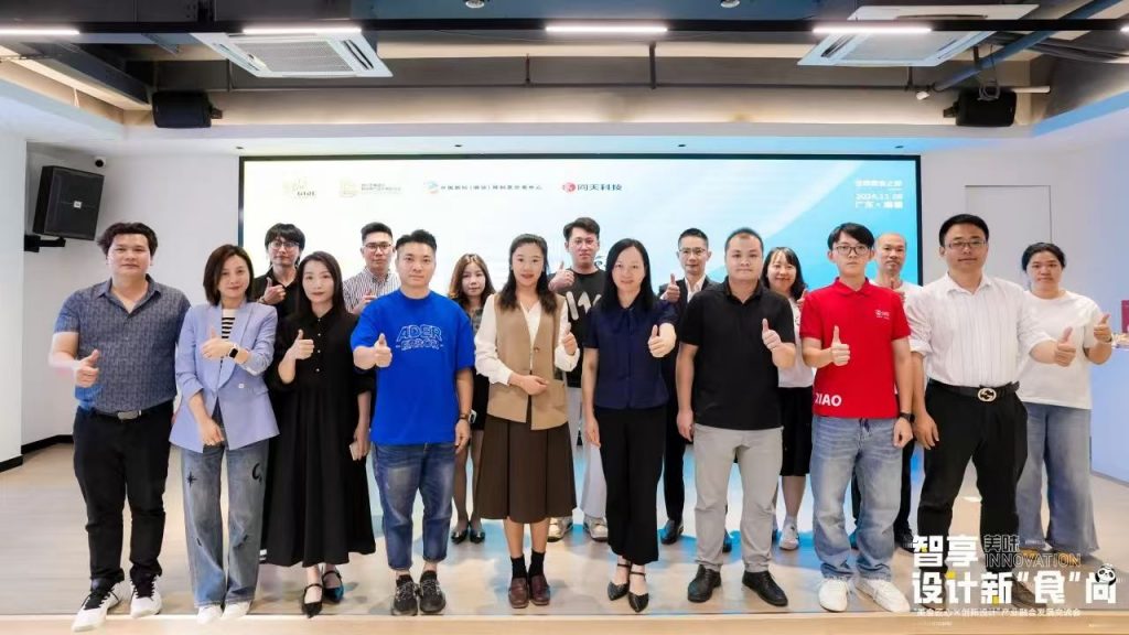 順德美食與創新設計“雙向奔赴”打造產業跨界融合新生態