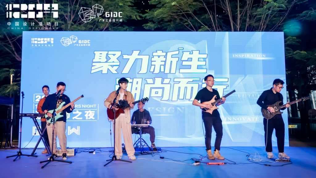 024年“12.9中國設(shè)計(jì)活動(dòng)日”活動(dòng)開啟！亮點(diǎn)搶先看"